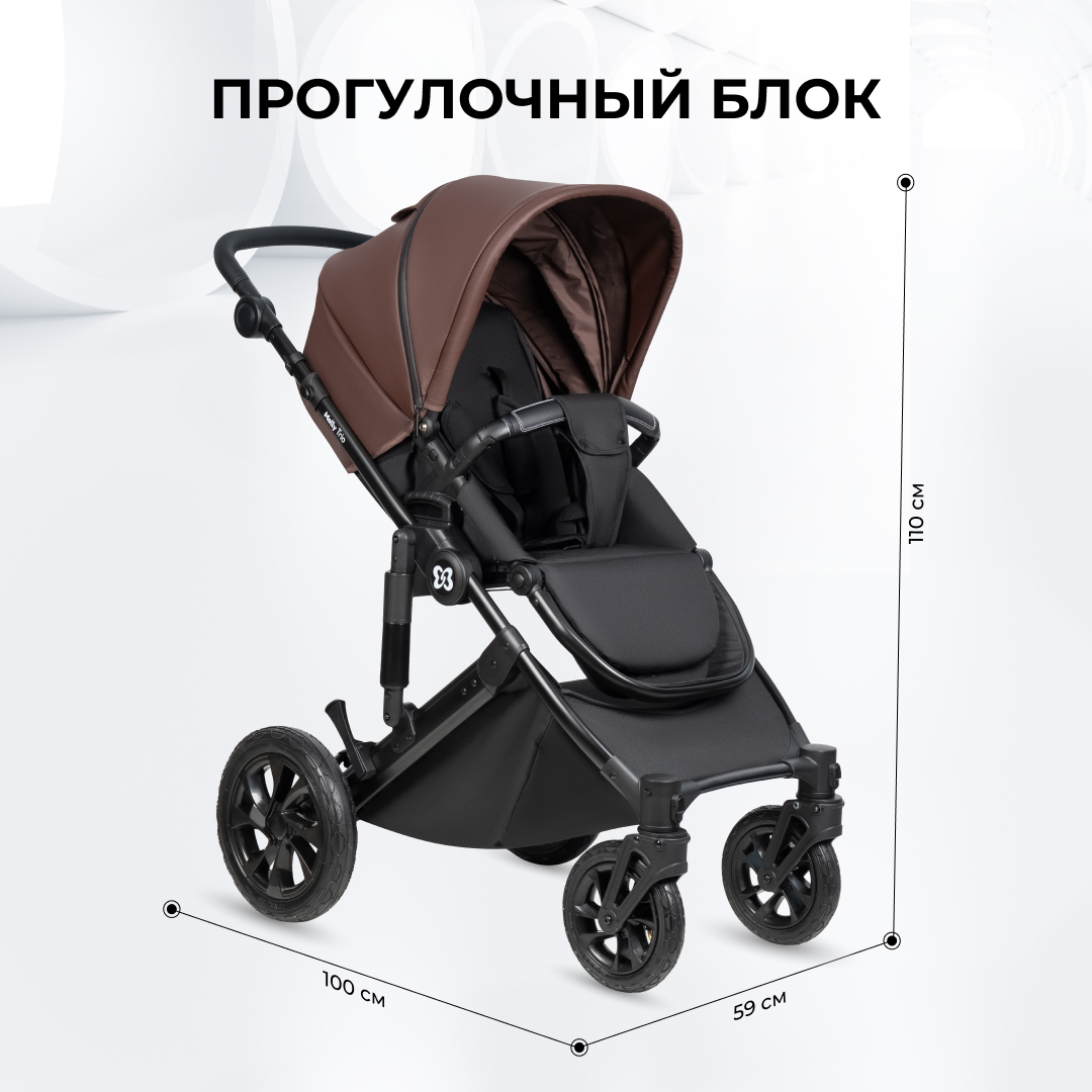 Коляска 3в1 Farfello Molly Trio - фото 7
