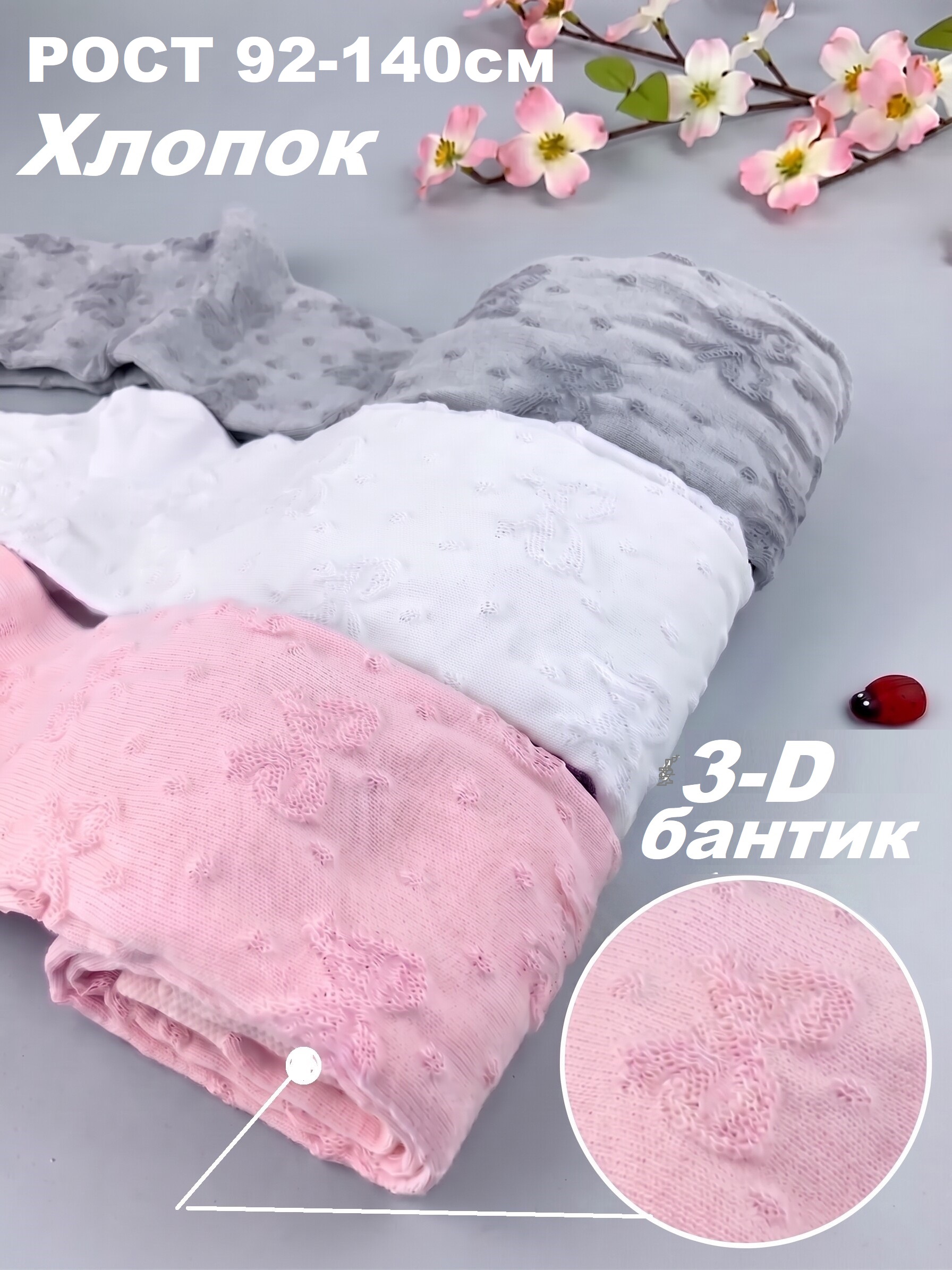Колготки 3 пары John Jeniford АЖ9 - фото 2