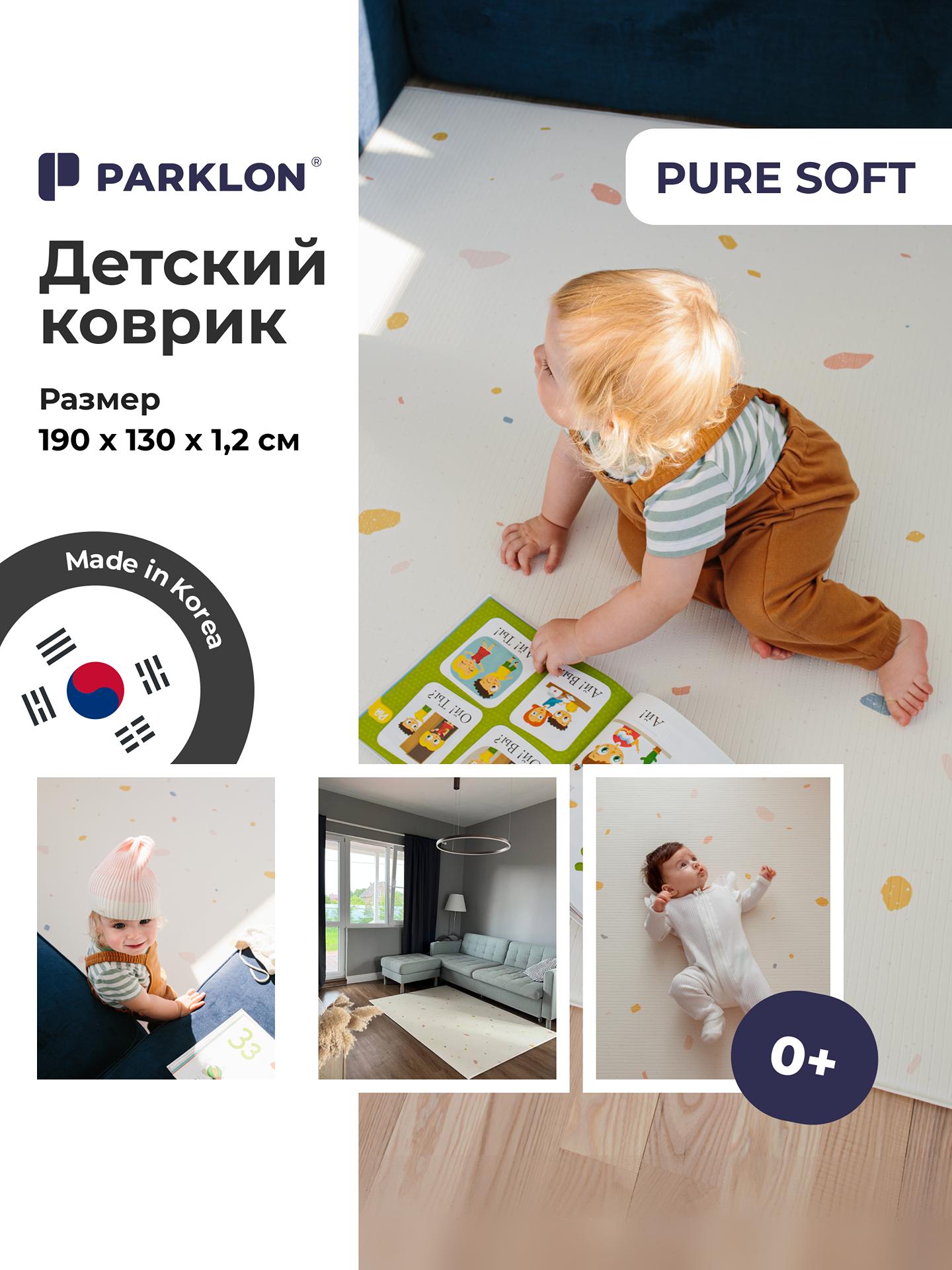 Ковёр Parklon Хюгге 130 x 190 см - фото 1