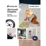 Ковёр Parklon Хюгге 130 x 190 см