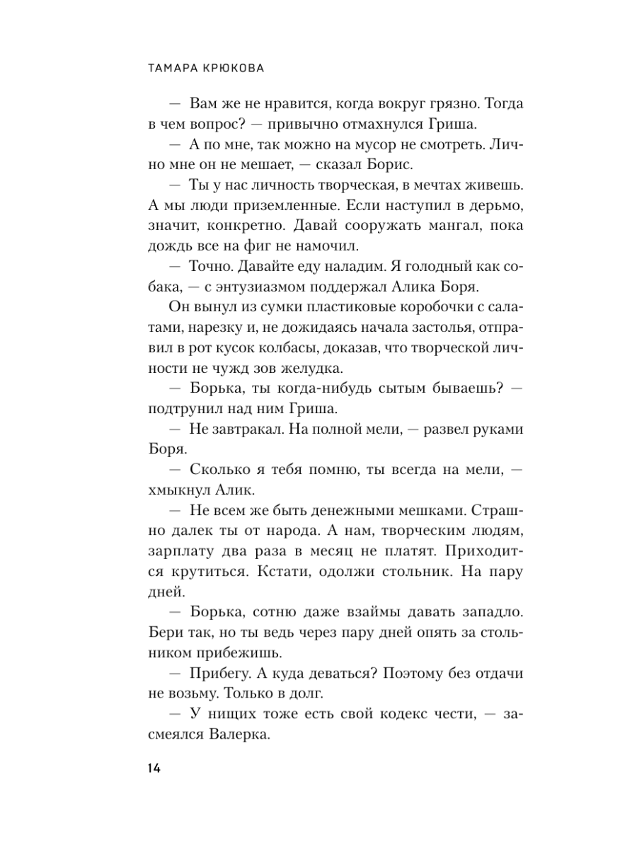 Книга Эксмо На златом крыльце сидели - фото 16