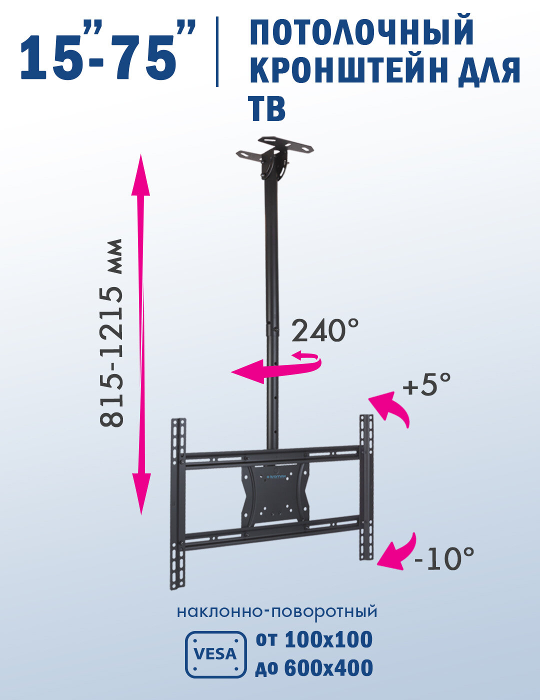 Кронштейн KROMAX COBRA-4 - фото 1
