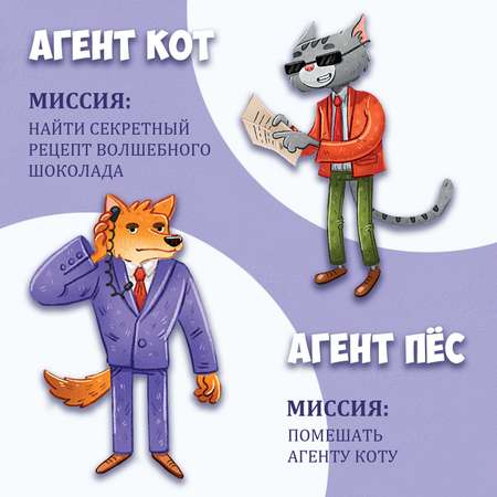 Настольная игра Дрофа-Медиа Агент Кот