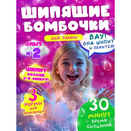 Набор Master IQ2 Спа опыты для девочек 8 в 1 SPA