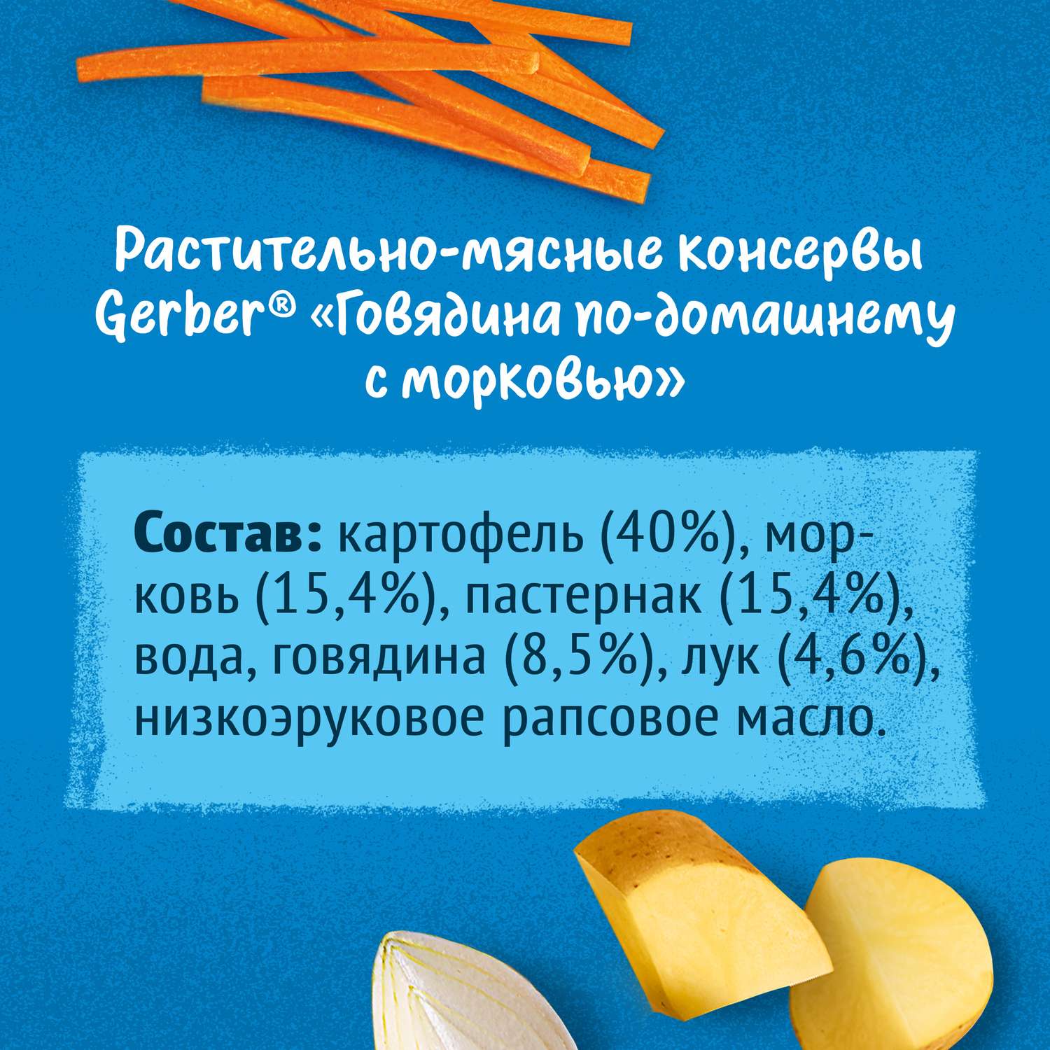 Пюре Gerber говядина по-домашнему с морковью 190г с 9месяцев - фото 10