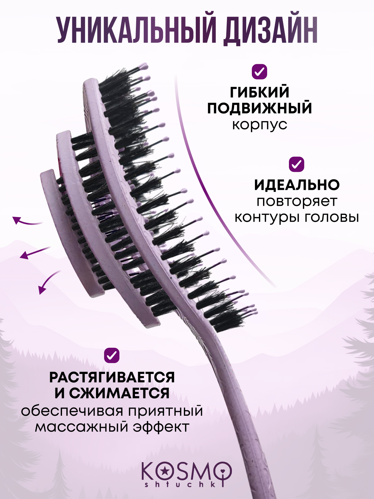 Массажная расческа KosmoShtuchki - фото 4
