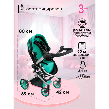 Коляска-люлька, прогулочная коляска, коляска-трансформер, коляска 3 в 1 для кукол MELOBO