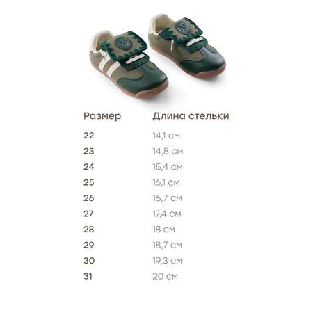 Кеды Happy Baby