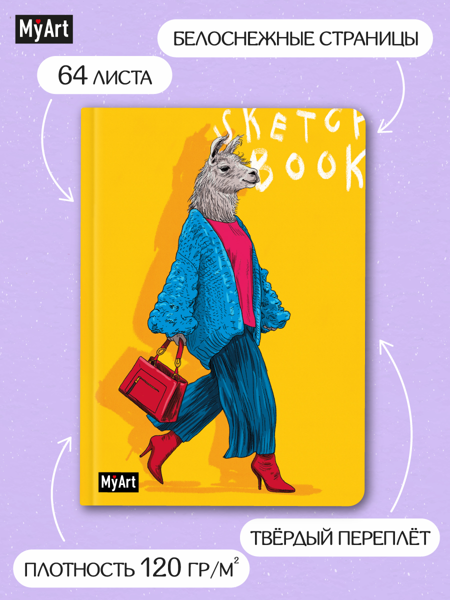 Скетчбук Проф-Пресс блокнот На стиле. Лама А5 64 лист. 1 шт. - фото 1