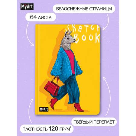 Скетчбук Проф-Пресс блокнот На стиле. Лама А5 64 лист. 1 шт.