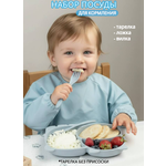 Набор посуды Добрый Филин 4 предм.