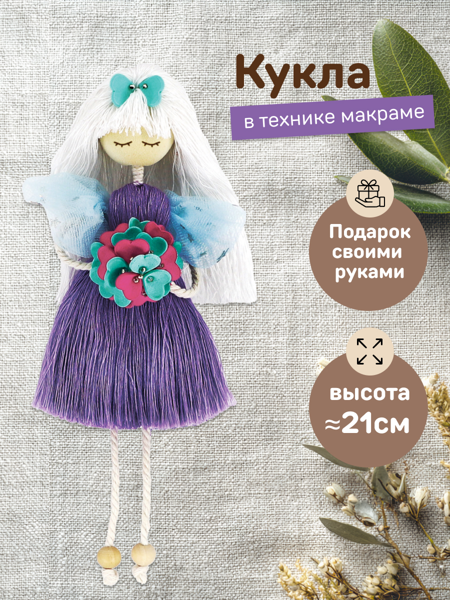 Набор для творчества Волшебная мастерская сборка Кокетка - фото 2