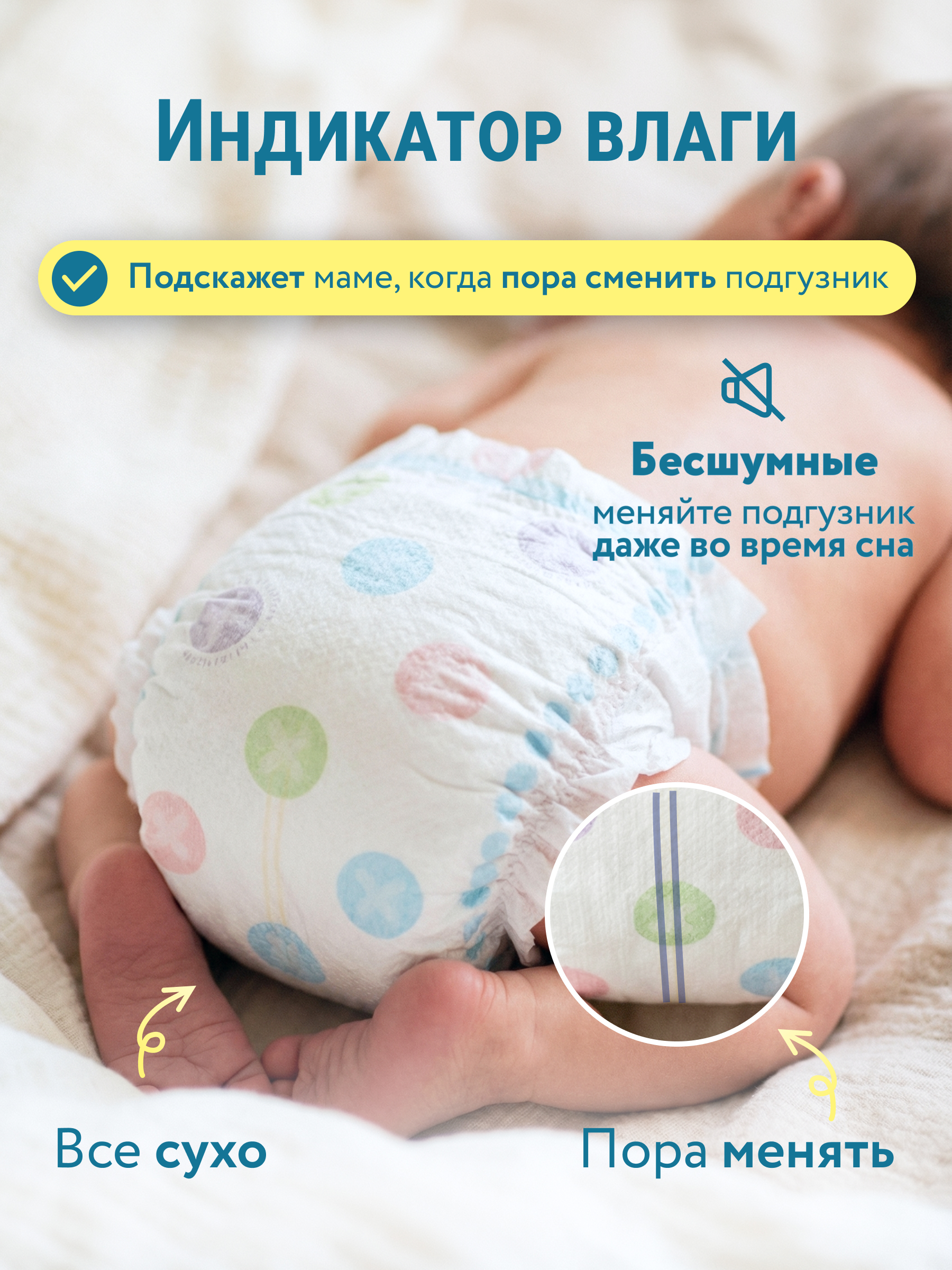 Подгузники LOVULAR Солнечная серия для новорожденных NB (до 4 кг) 62 шт. - фото 4