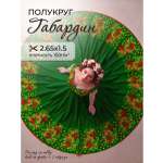 Ткани для рукоделия Ткани Magok зеленый 2,65 м
