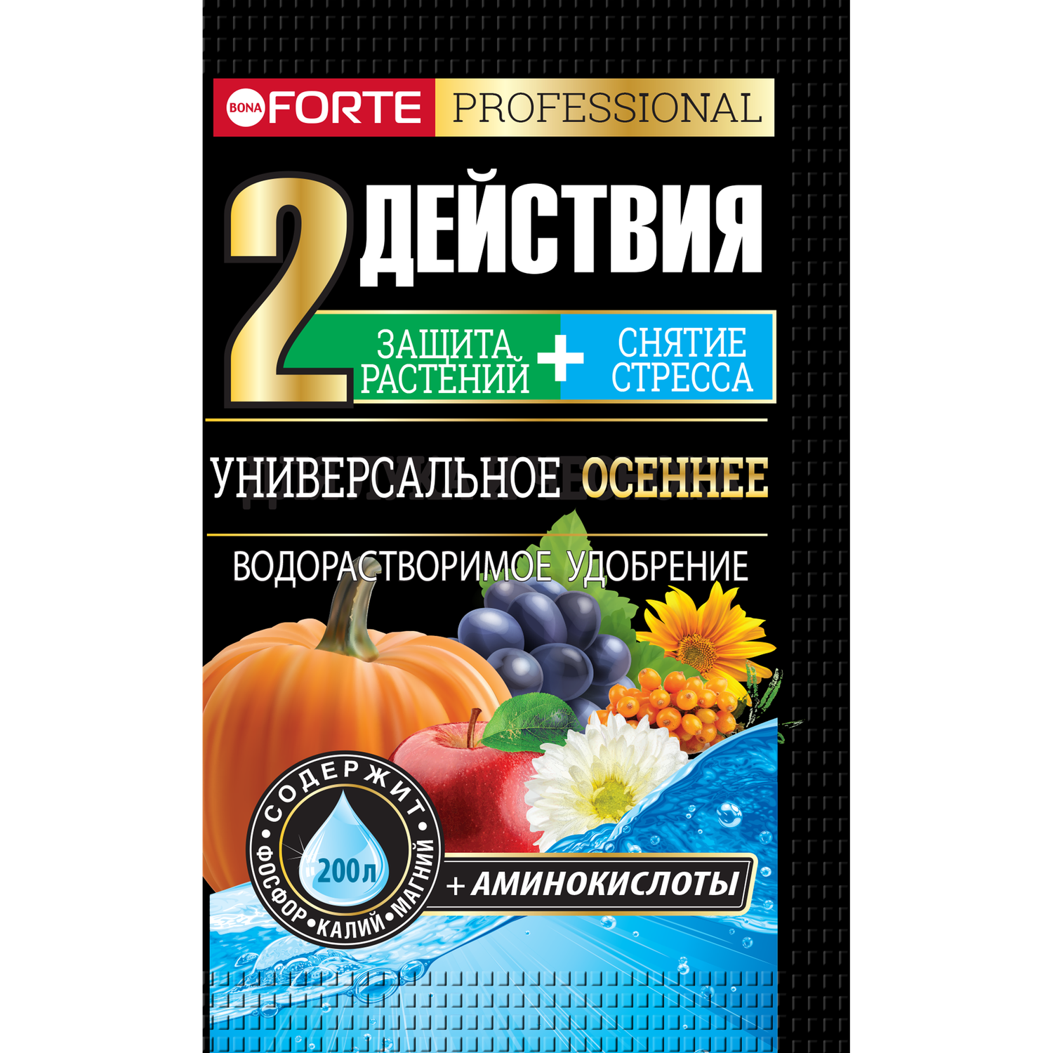 Удобрение водорастворимое Bona Forte с аминокислотами Универсальное Осеннее 100г - фото 1