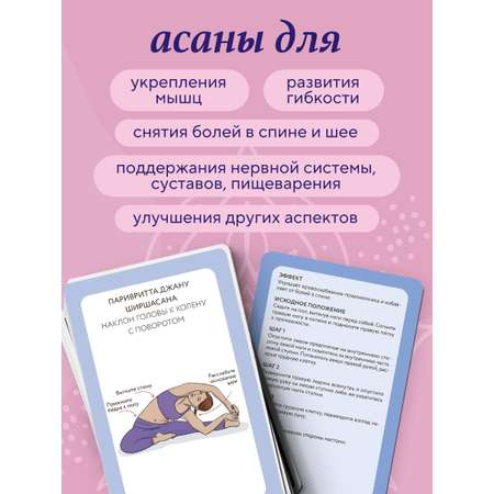 Карты БОМБОРА Йога-карты. 54 асаны для оздоровления организма