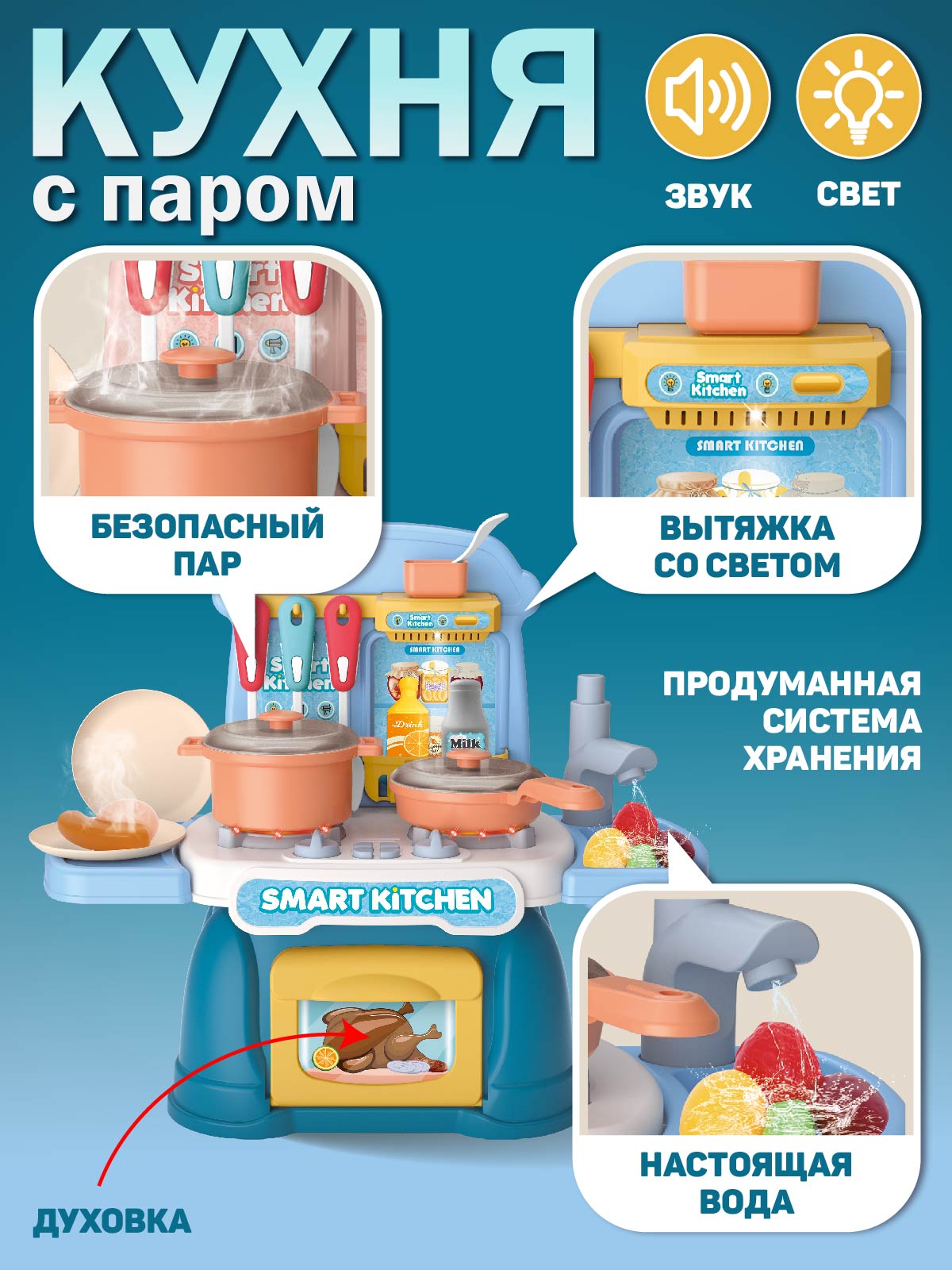 Игрушечная кухня AMORE BELLO - фото 2