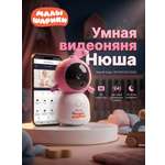 Изображение товара Видеоняня Ramili Малышарики Нюша Wi-Fi 2K