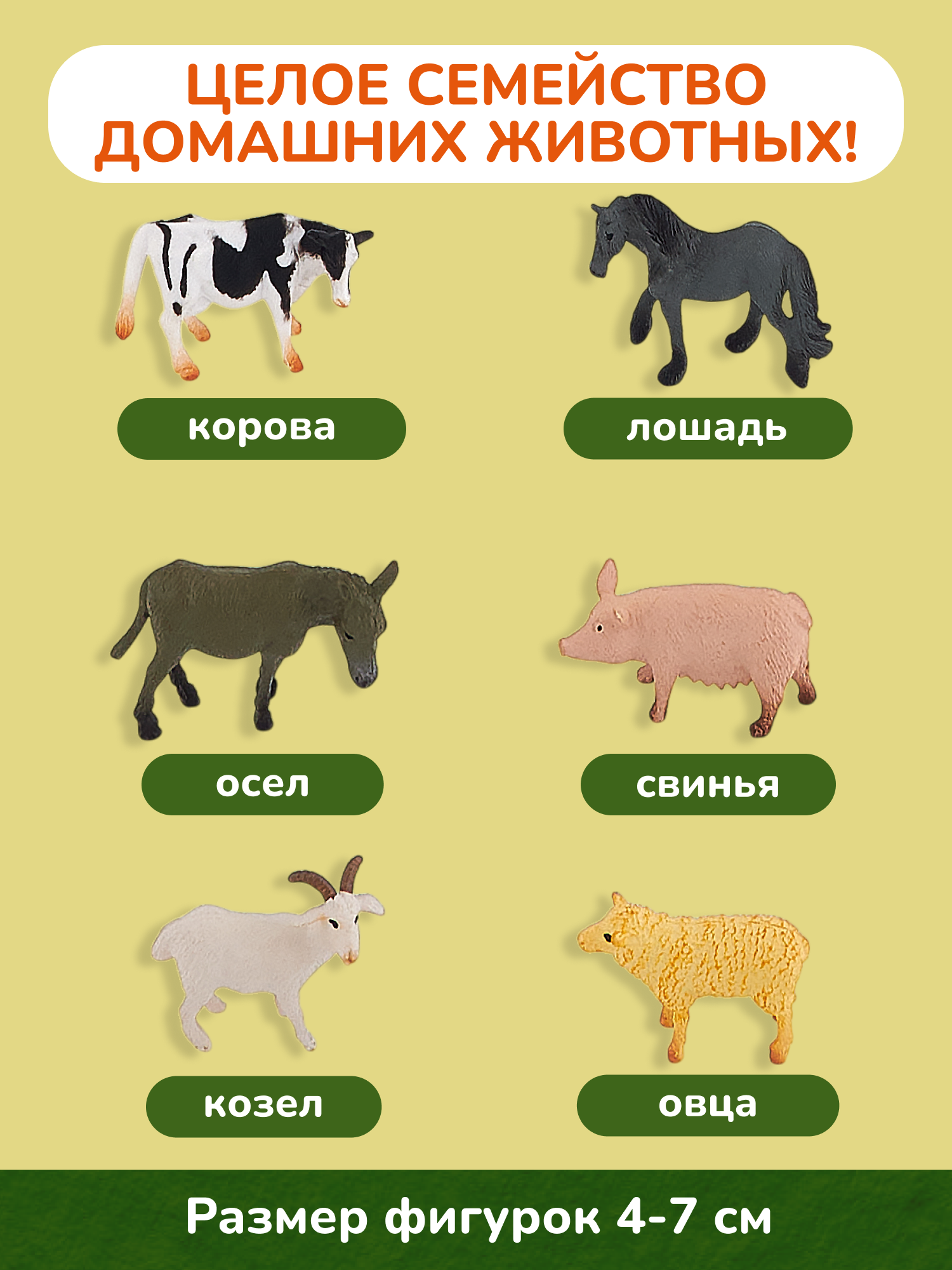 Игровой набор KONIK в ведёрке (средний) - ферма - фото 6