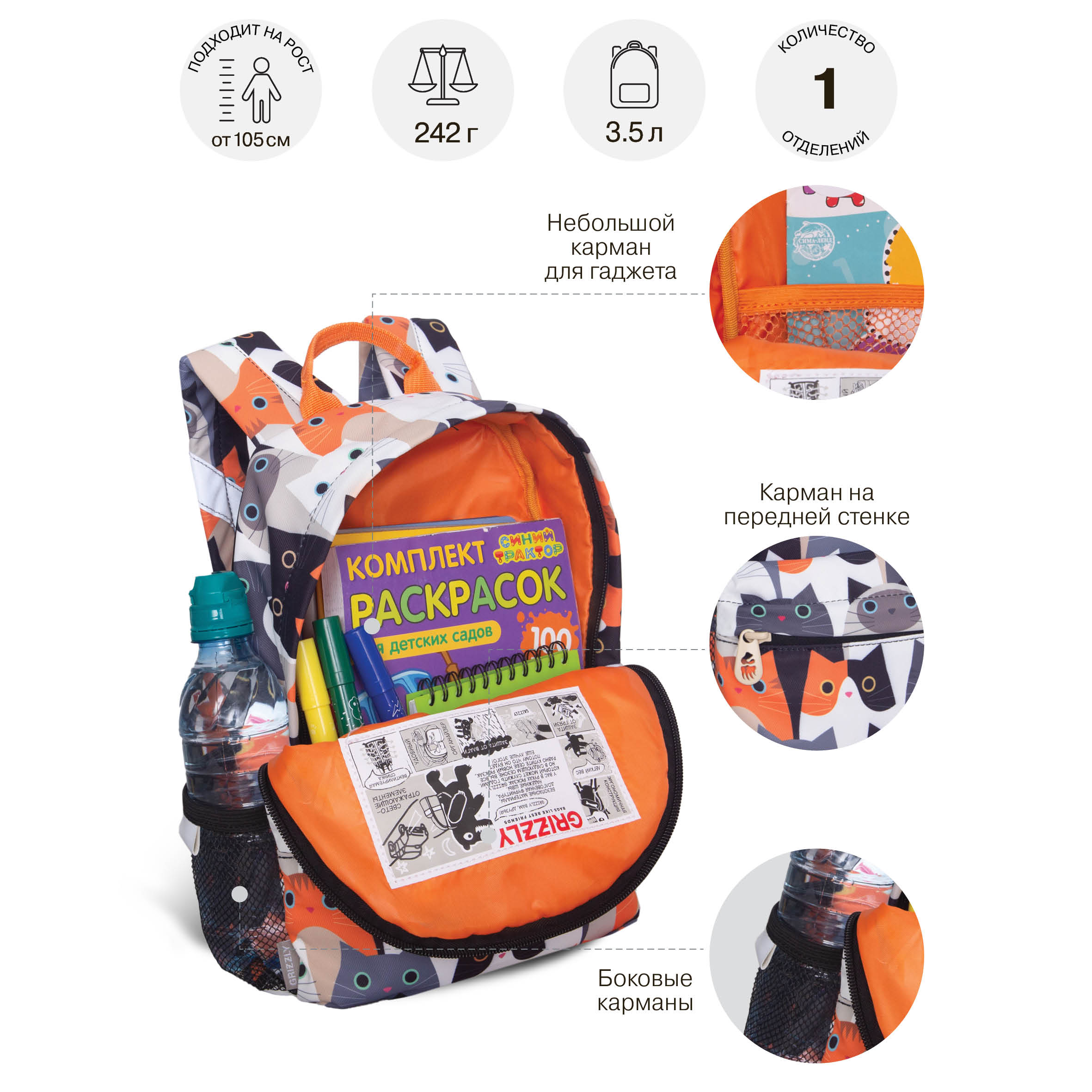 Рюкзак дошкольный Grizzly для девочки - фото 8