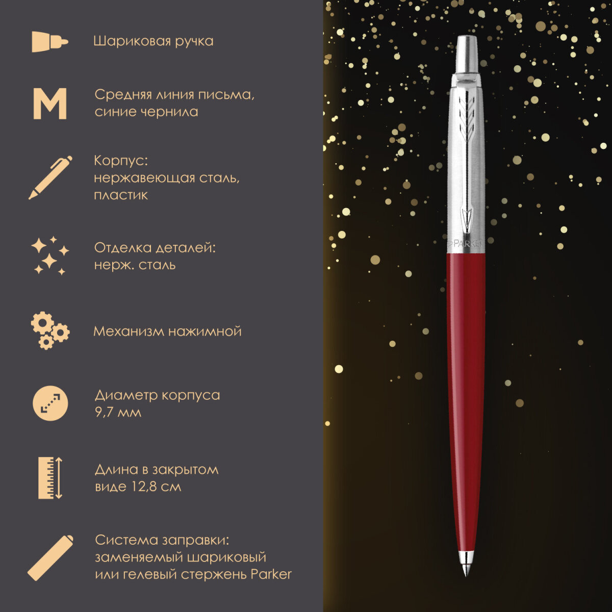 Ручка шариковая PARKER 2 шт. - фото 2