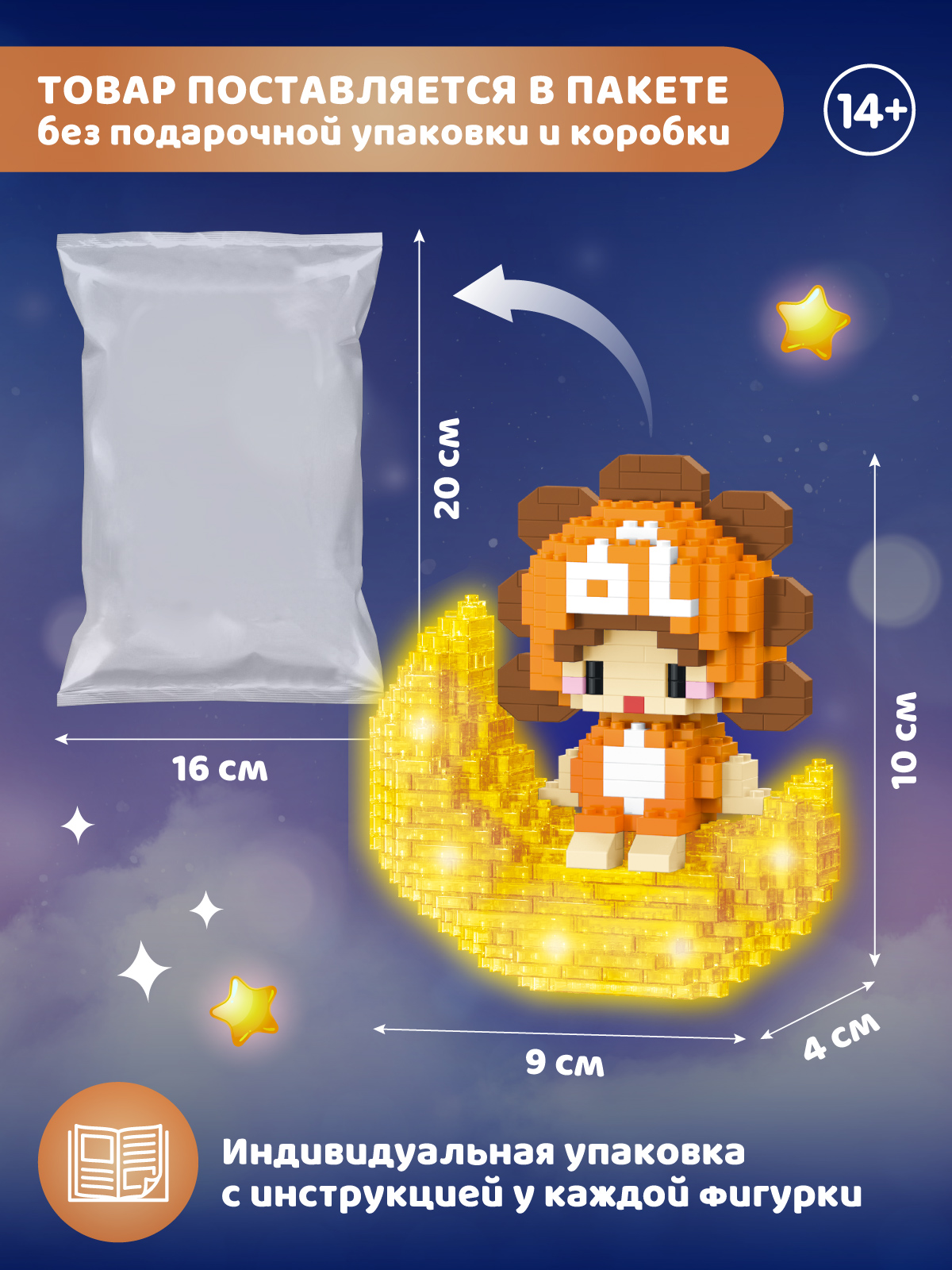 Конструктор Компания Друзей Зодиак Лев 416 дет. - фото 5