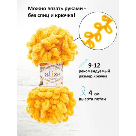 Пряжа для вязания Alize puffy 100 г 9 м микрополиэстер фантазийная плюшевая 216 желтый 5 мотков