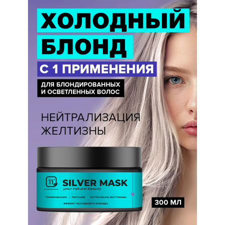 Маска 11i professional с олигопептидами 300 мл 1 шт.