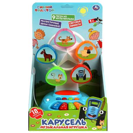 Игрушка УМка Синий трактор Карусель