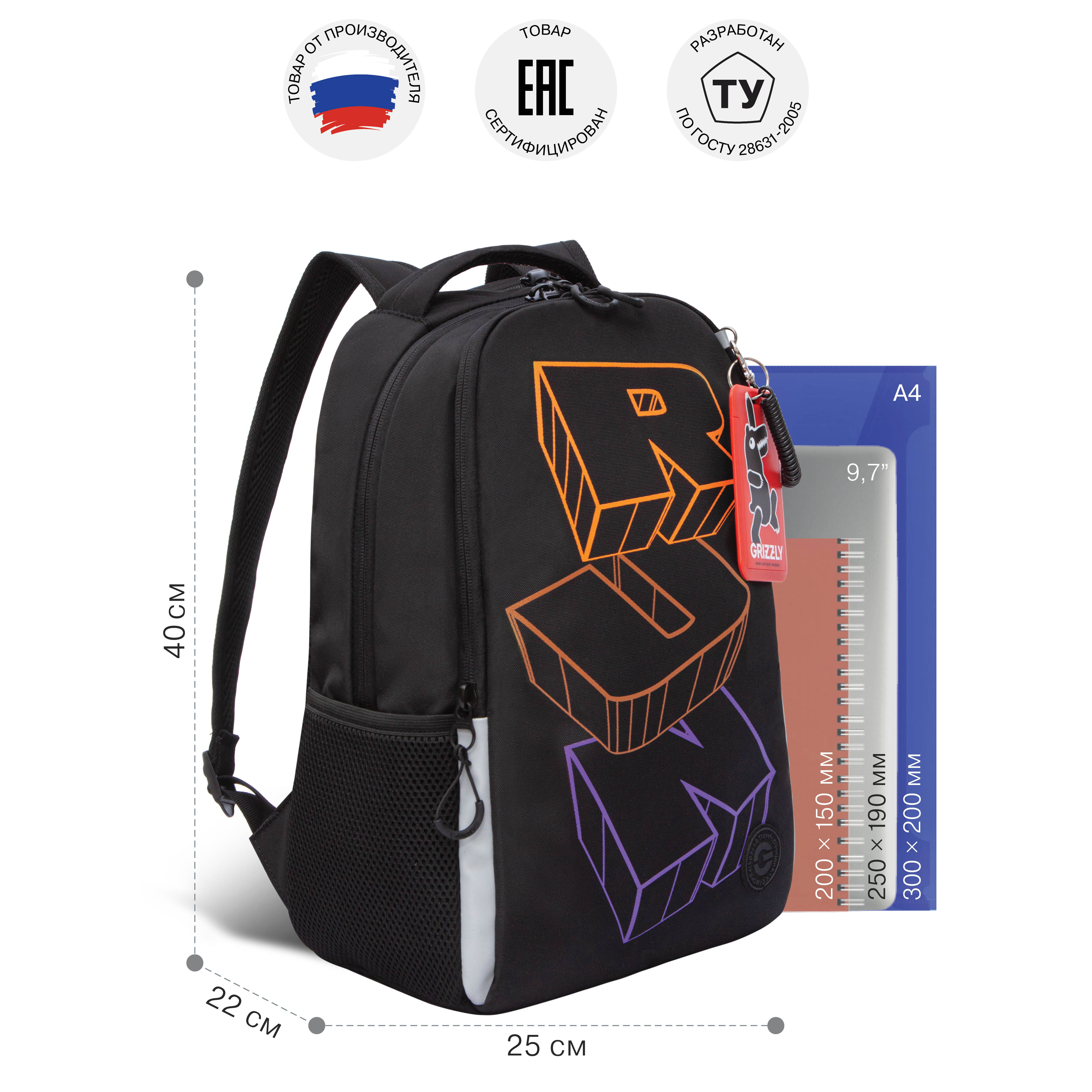 Рюкзак Grizzly для мальчика - фото 7