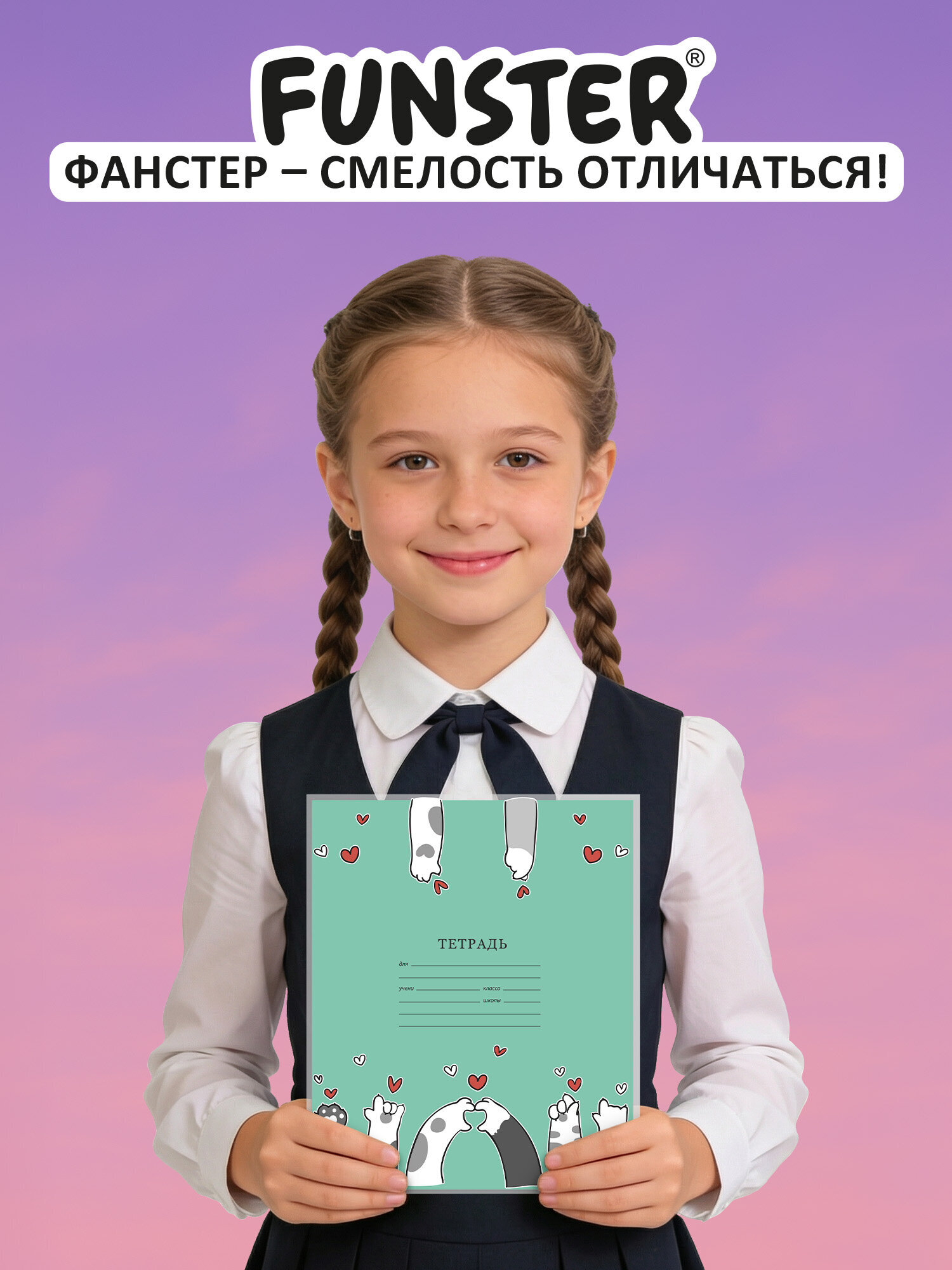 Обложка Funster 21 x 35 см 10 шт. - фото 8