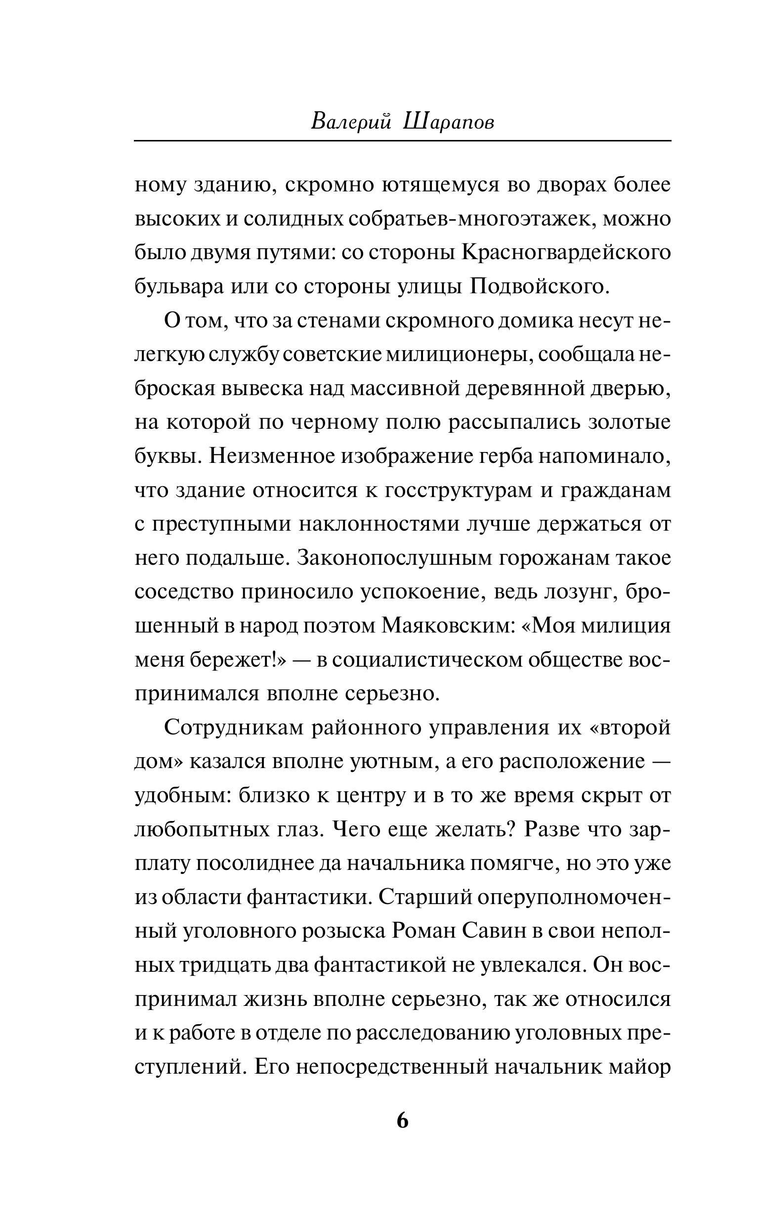 Книга Эксмо Смертельный кадр - фото 3