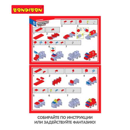 Конструктор Bondibon Пожарная Служба Грузовик 2в1 30 дет.