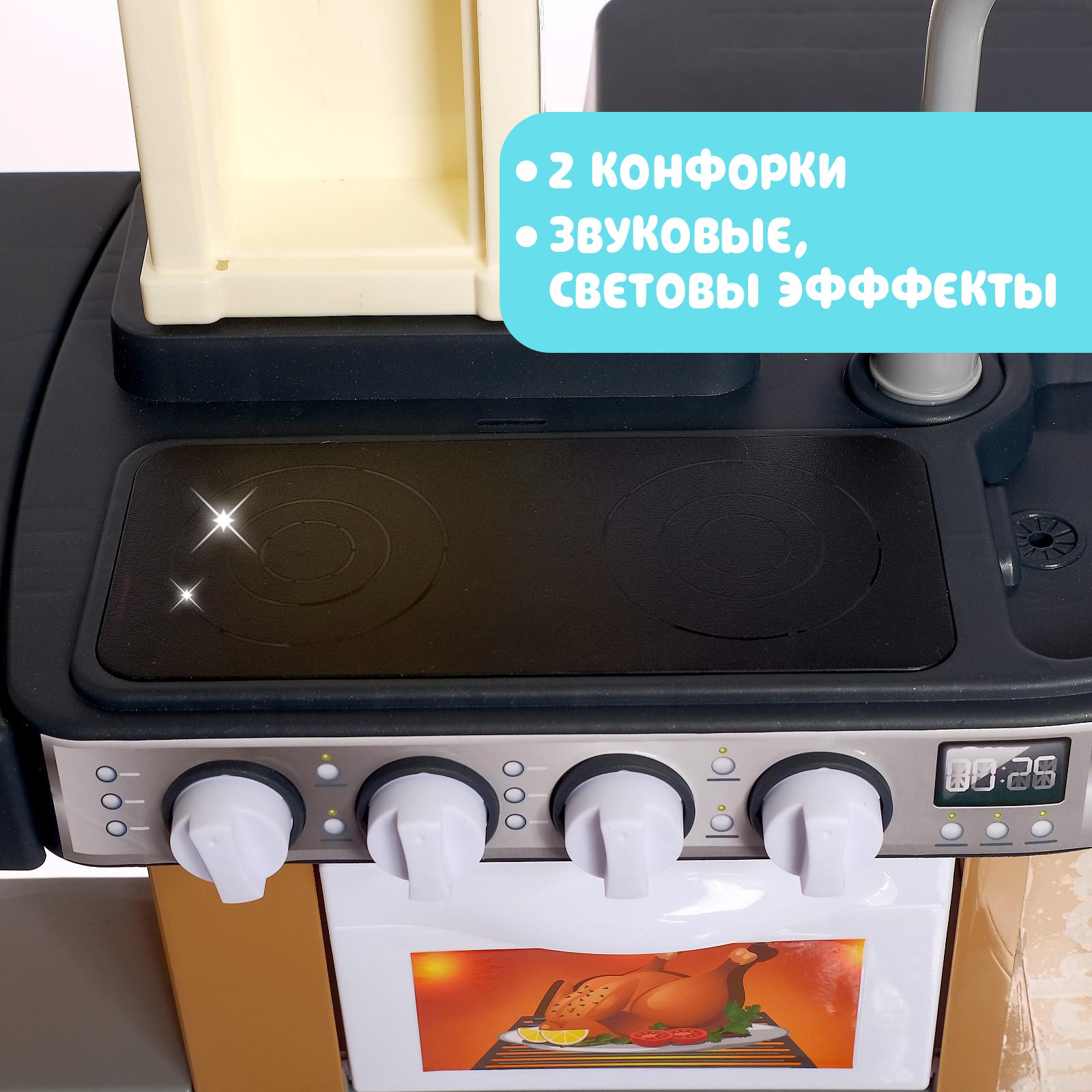 Игрушечная кухня Sima-Land - фото 4