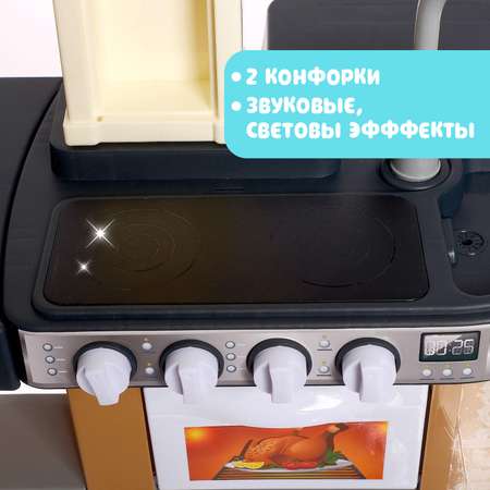 Игрушечная кухня Sima-Land