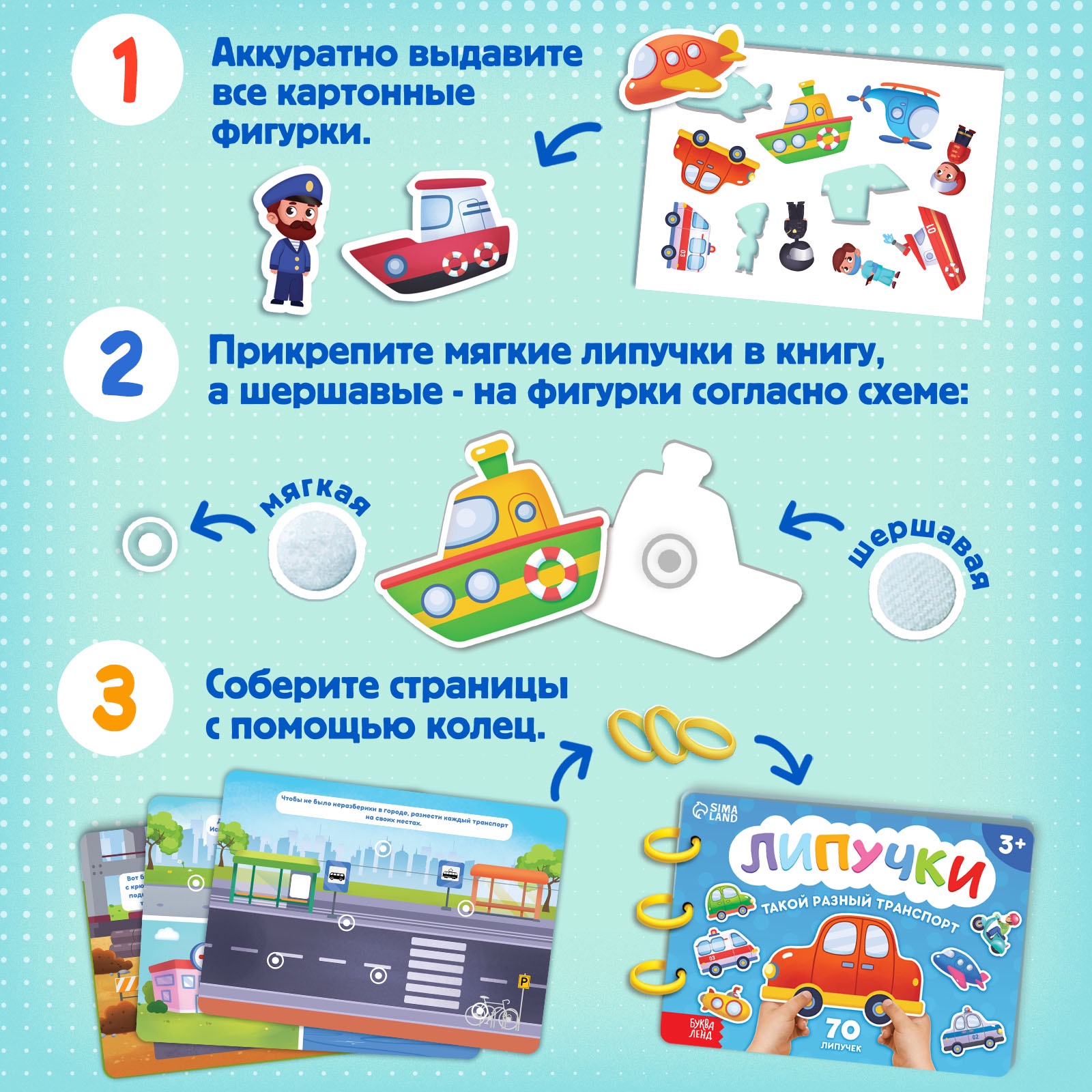 Книга с липучками "Транспорт" 10534344 - фото 15