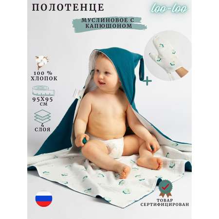 Полотенце муслиновое Loo-Loo уголок