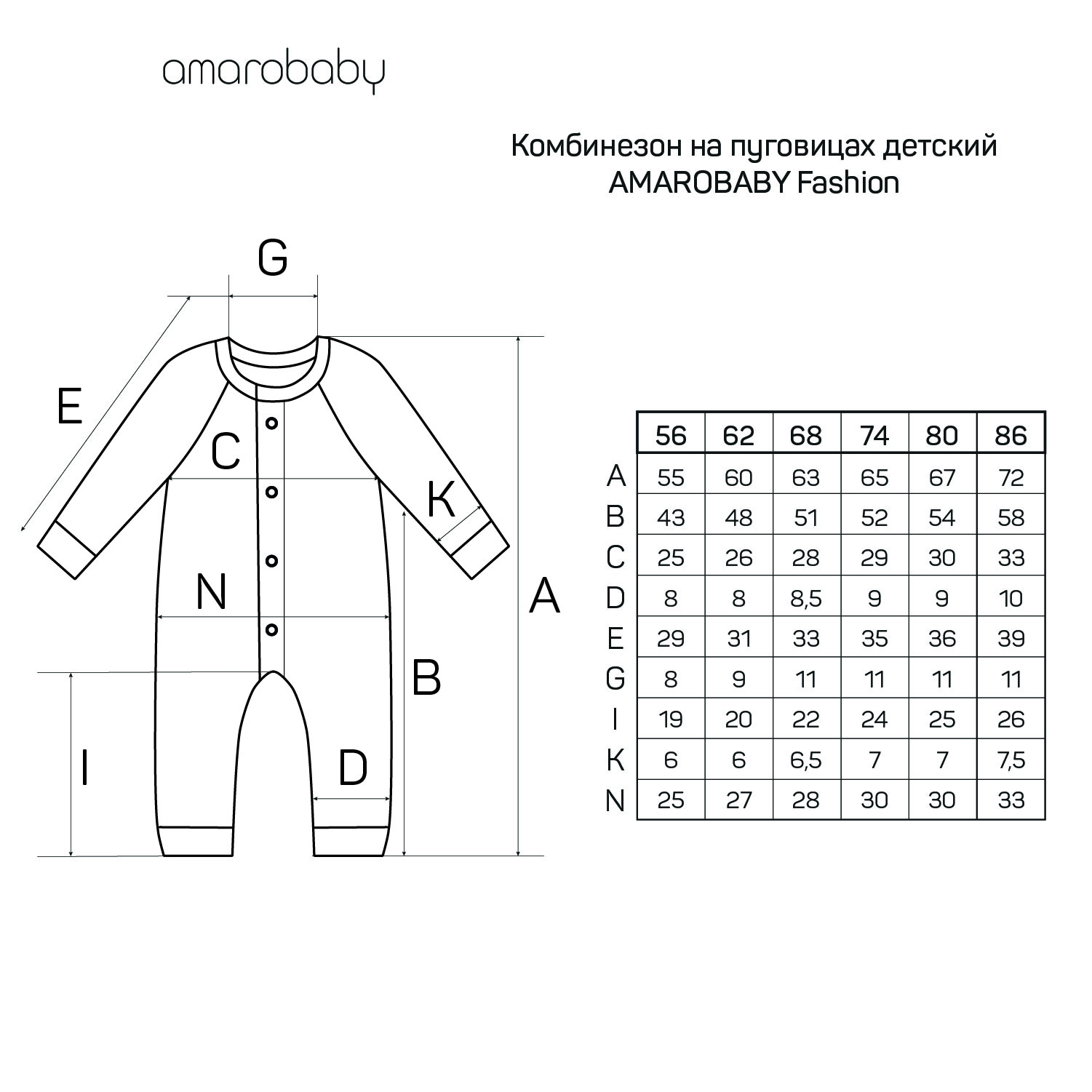 Комбинезон Amarobaby AB-OD21-FS5/19 - фото 12