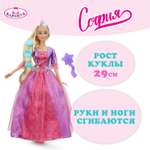 Кукла модельная Карапуз София высота 29 см