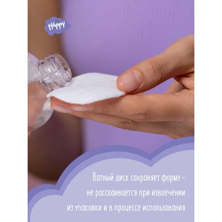 Ватные диски Bella baby Happy 5 упак. 70 шт.