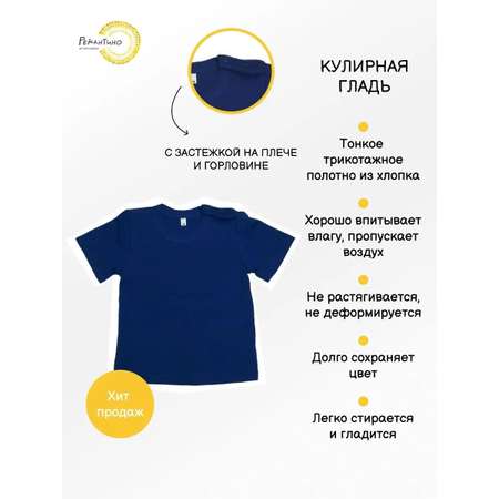 Футболка Рекантино