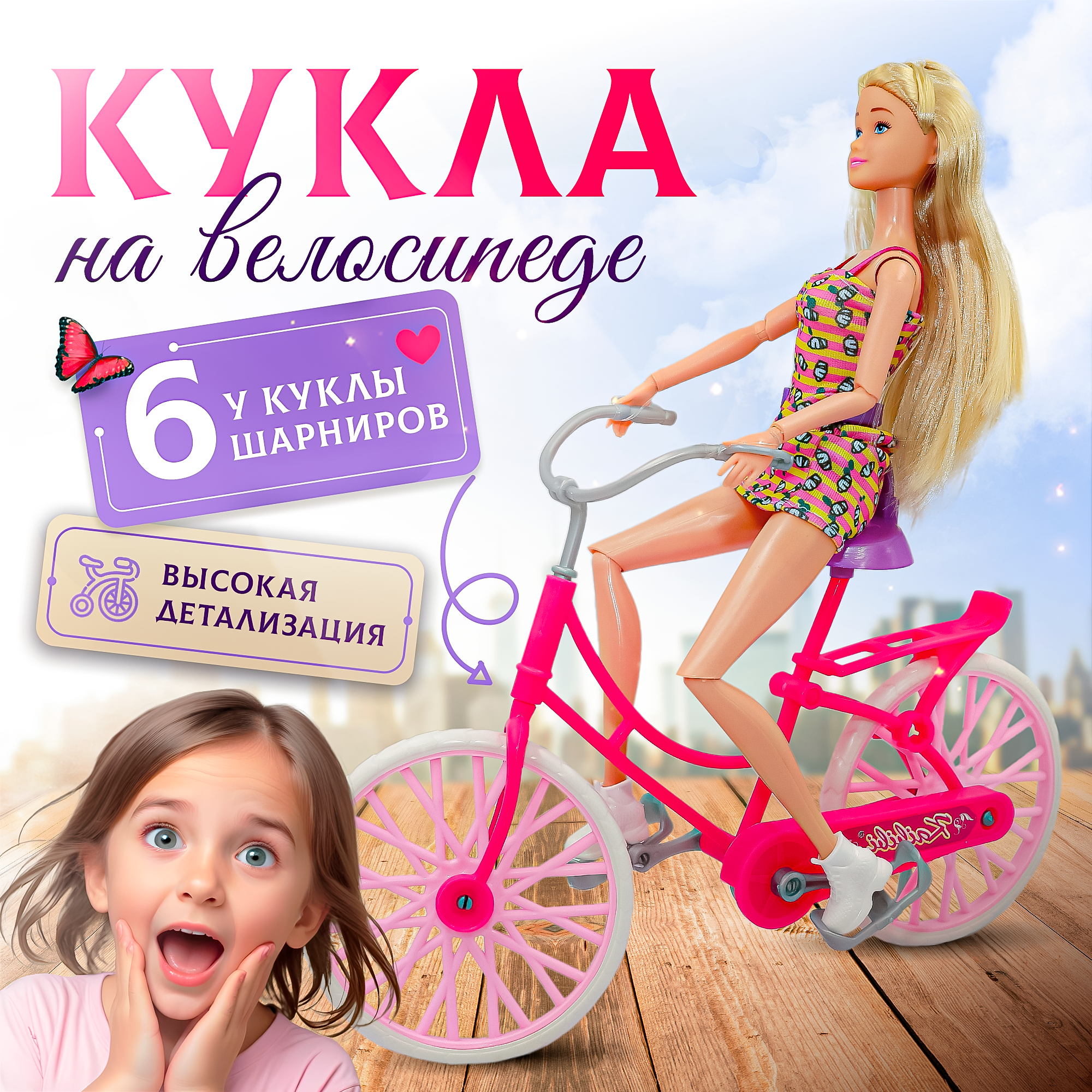 Кукла классическая SHARKTOYS 3590007 - фото 1