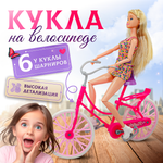 Кукла классическая SHARKTOYS