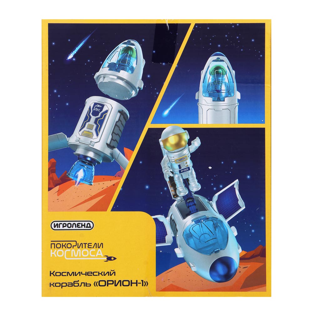 Игроленд 276-138 - фото 11