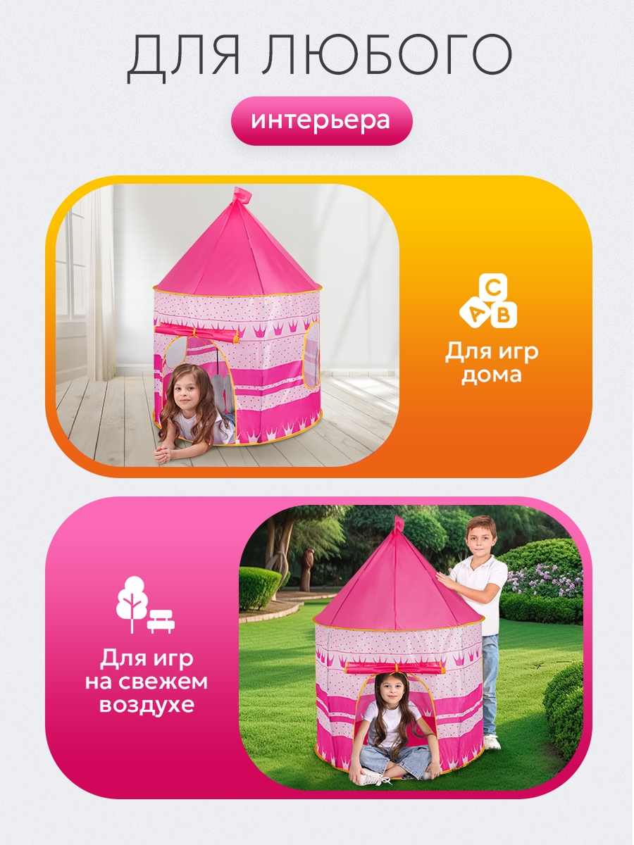 Палатка Рыжий кот Замок - фото 3