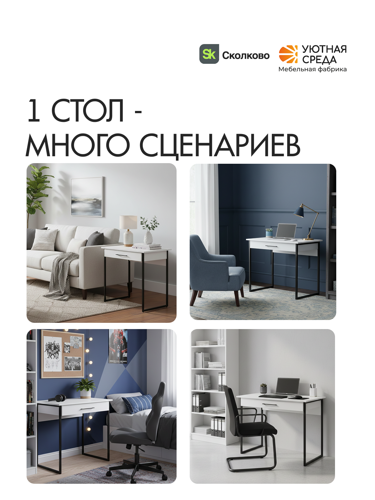 Стол для учебы Уютная среда Письменный с выдвижным ящиком - фото 7