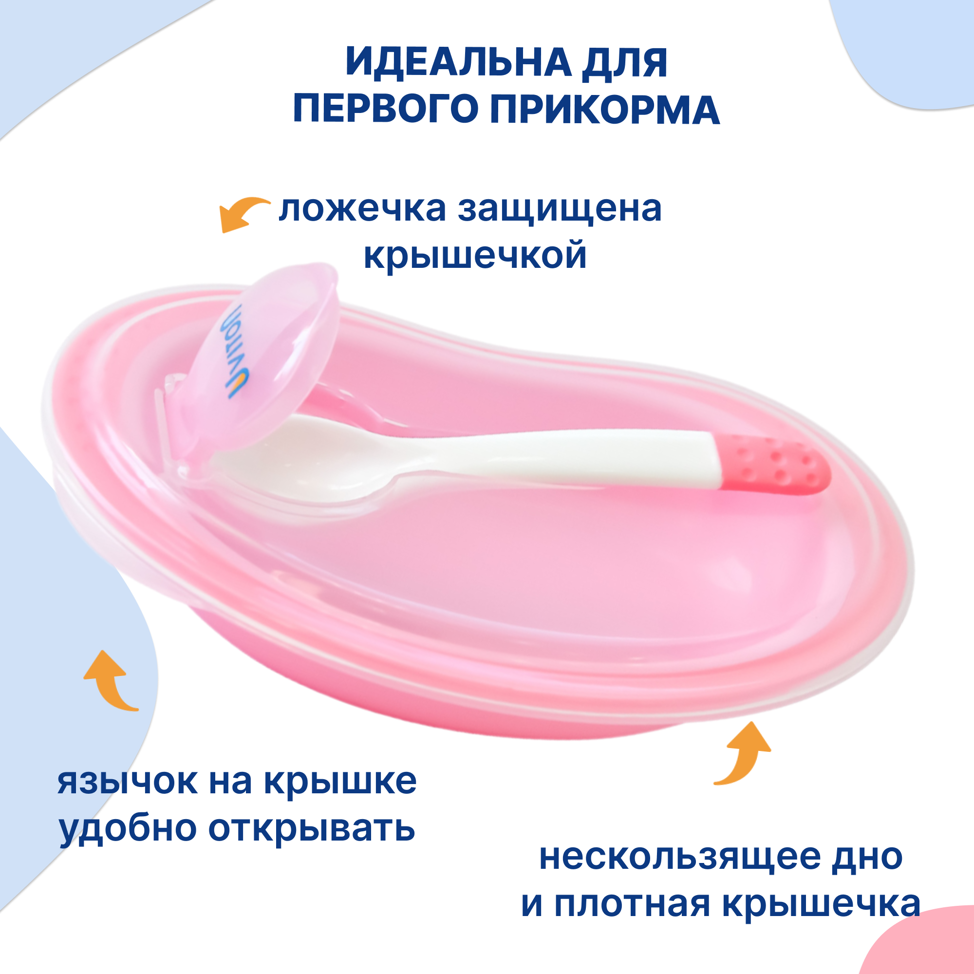 Тарелка Uviton тарелочка детская 270 мл 3 предм. - фото 2
