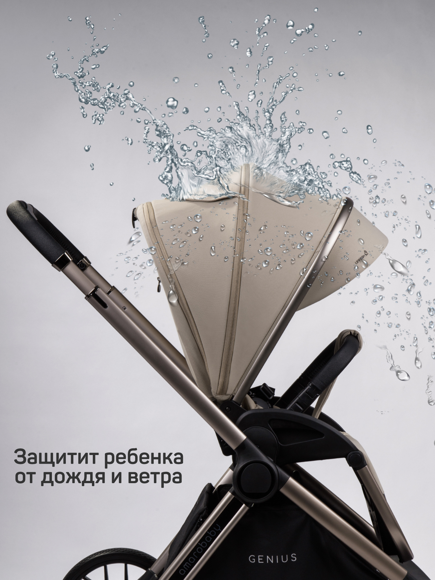 Коляска 2в1 Amarobaby Genius бежевый - фото 18