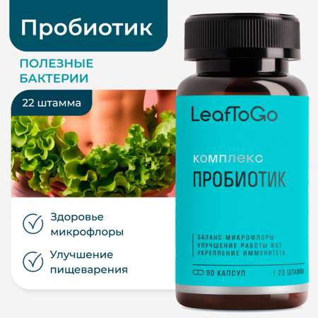 Пробиотик LeafToGo для пищеварения и ЖКТ, 90 капсул