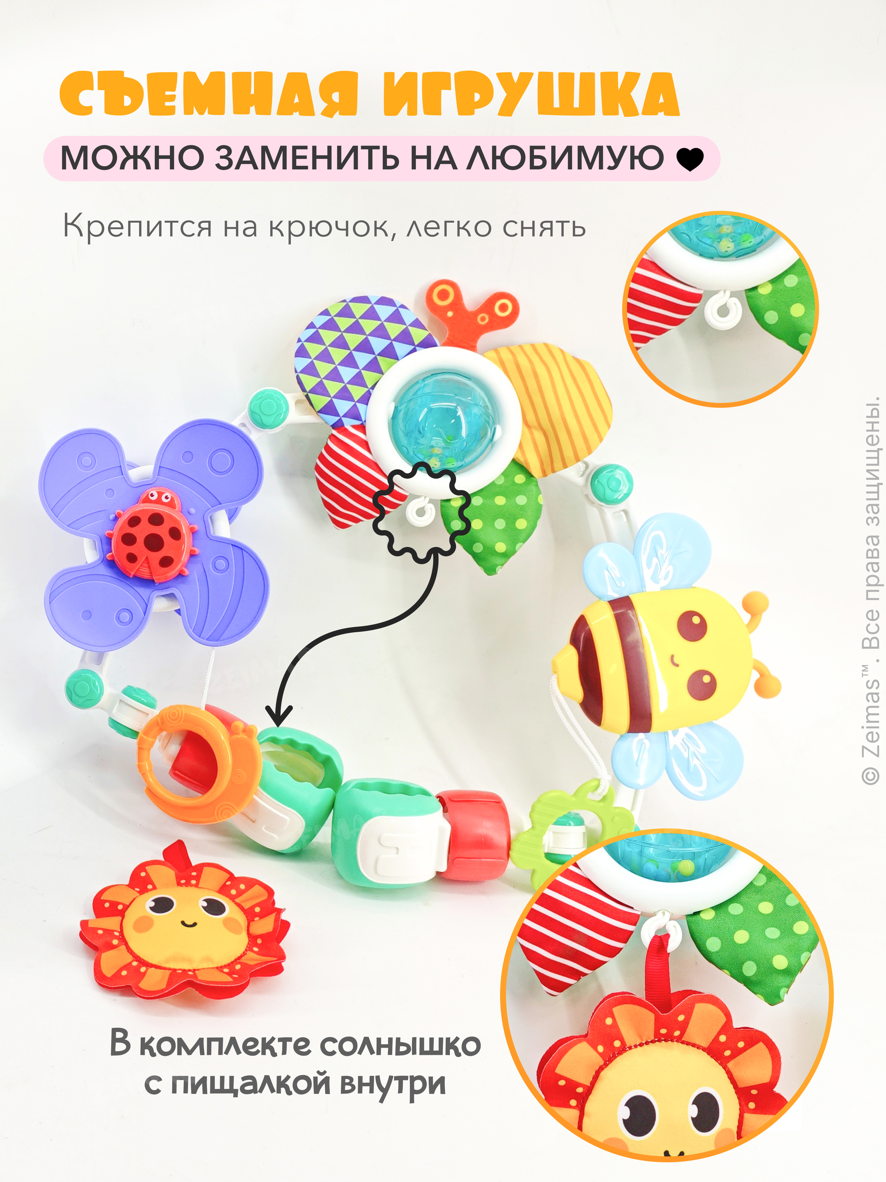 Игрушка Zeimas подвеска Дуга игровая 0+ для малышей - фото 10